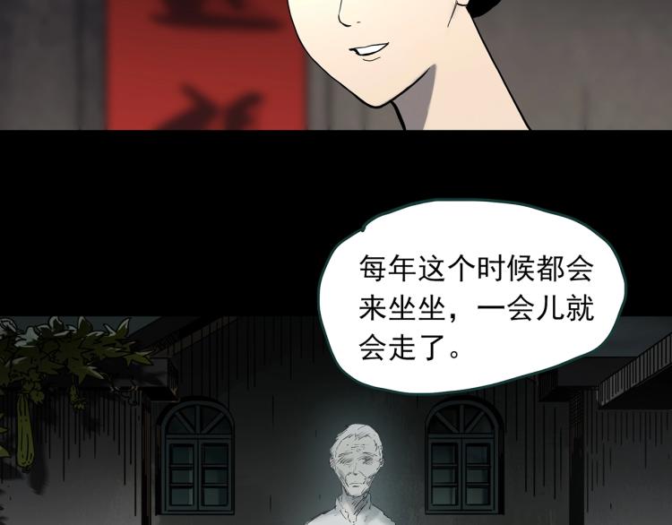 怪奇實錄 - 第380話 小怪奇兩則(2/2) - 3