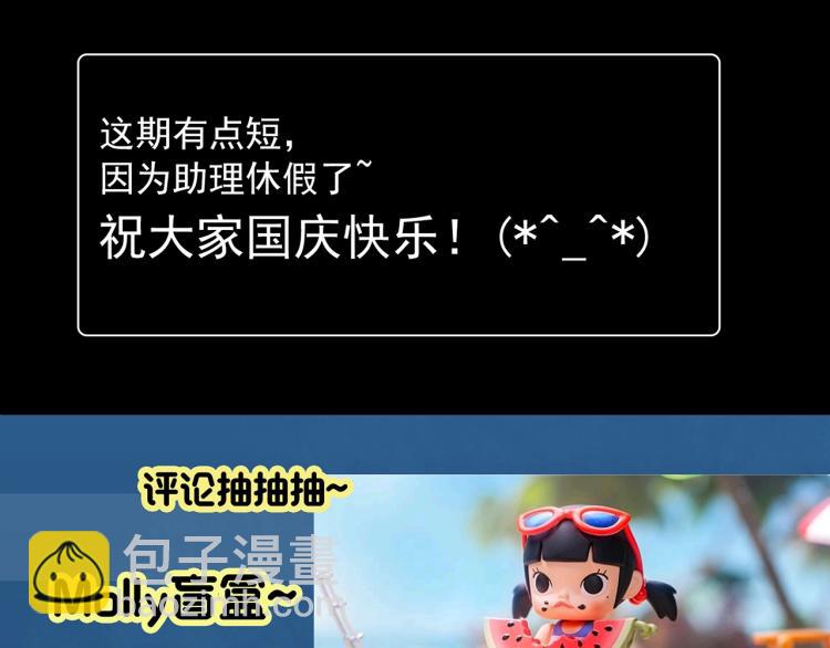 怪奇實錄 - 第380話 小怪奇兩則(2/2) - 3