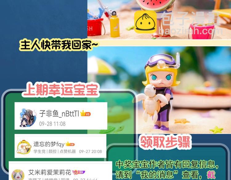 怪奇實錄 - 第380話 小怪奇兩則(2/2) - 1