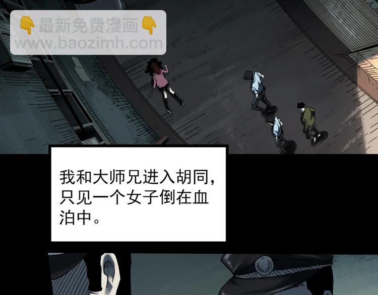 怪奇實錄 - 第380話 小怪奇兩則(1/2) - 6