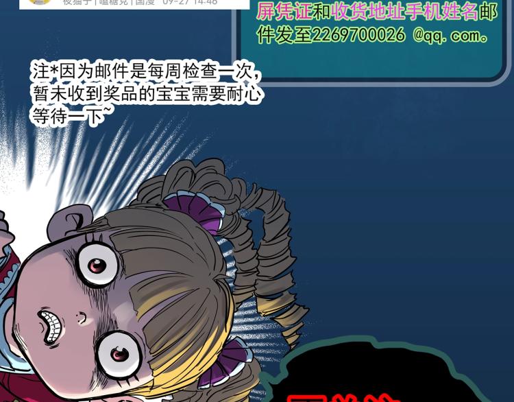 怪奇實錄 - 第380話 小怪奇兩則(2/2) - 2