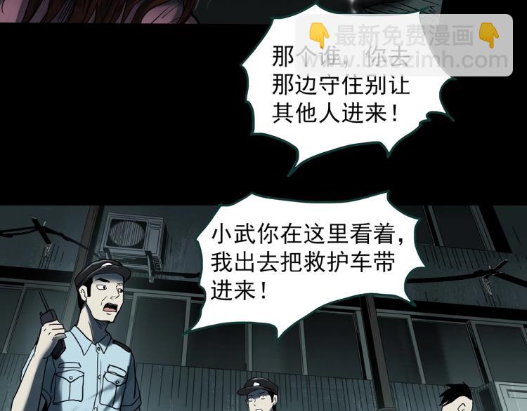 怪奇實錄 - 第380話 小怪奇兩則(1/2) - 8