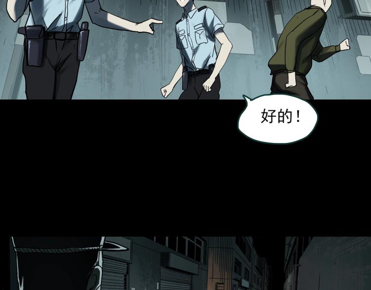 怪奇實錄 - 第380話 小怪奇兩則(1/2) - 1