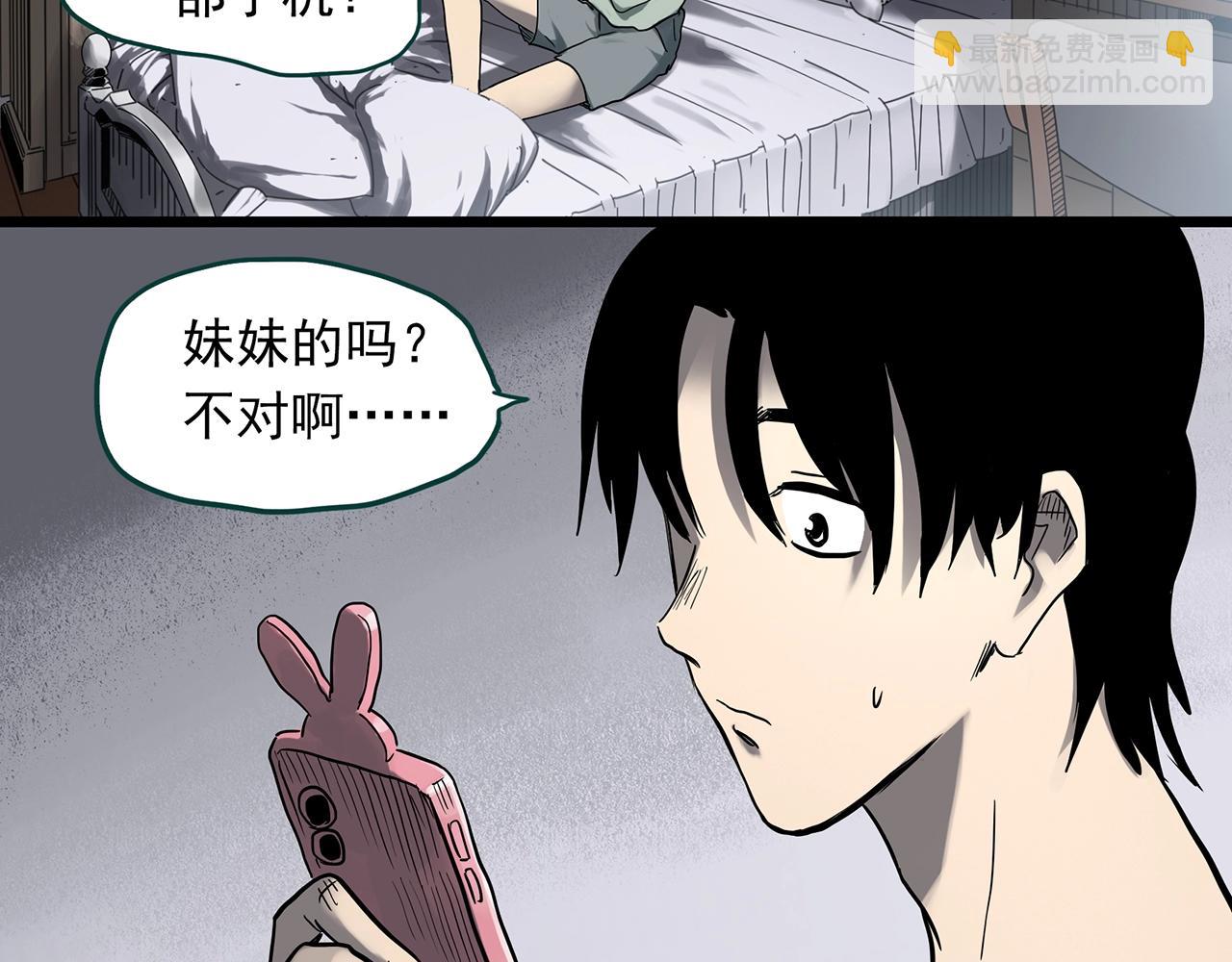 怪奇實錄 - 第382話 被下物語（上）(1/3) - 2