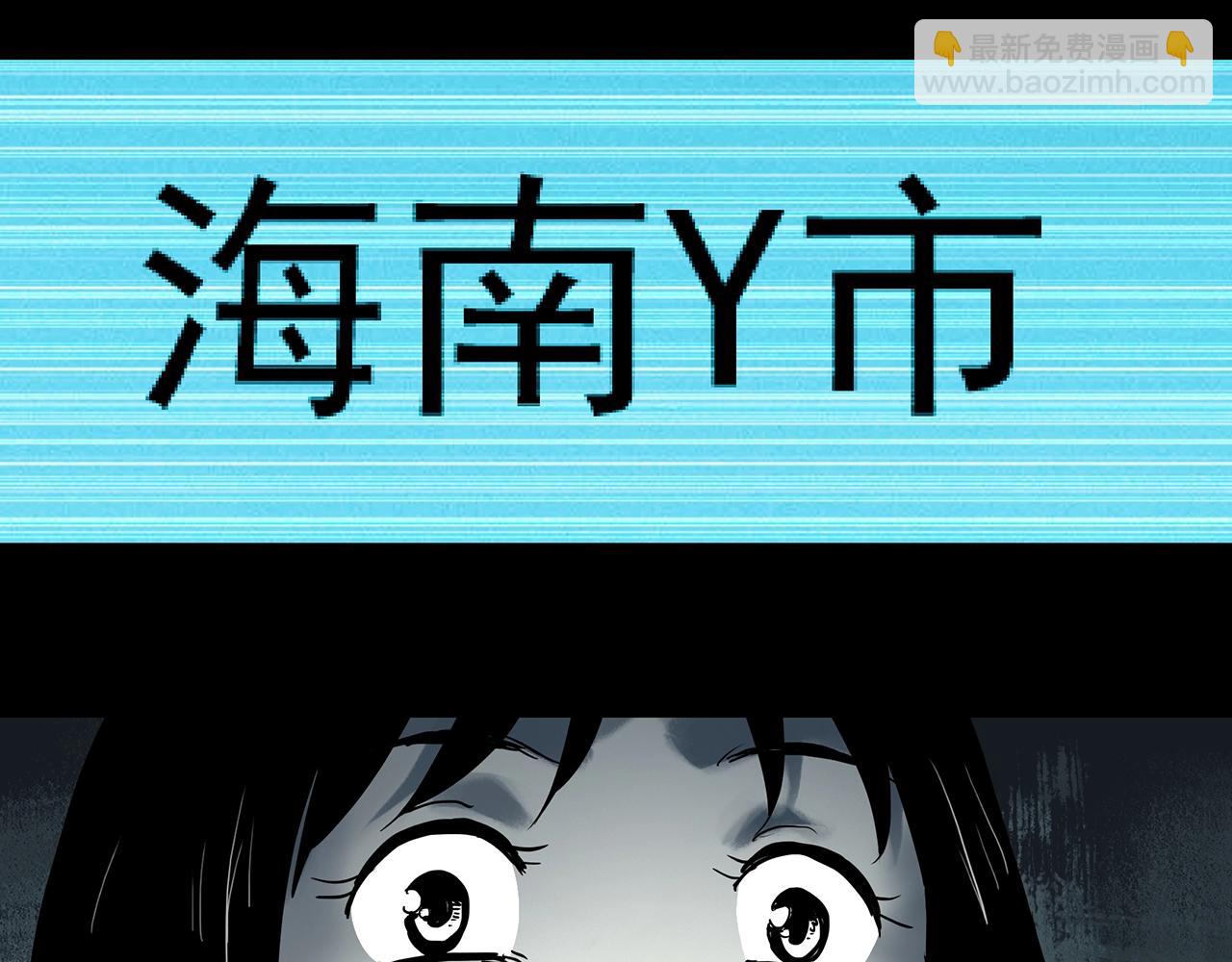 怪奇實錄 - 第382話 被下物語（上）(3/3) - 2