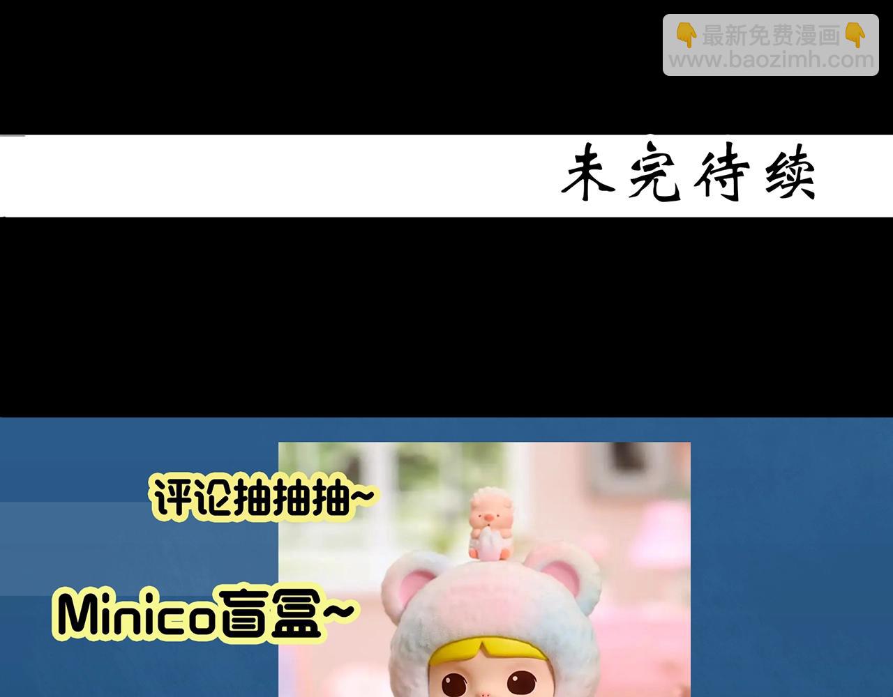 怪奇實錄 - 第382話 被下物語（上）(3/3) - 1