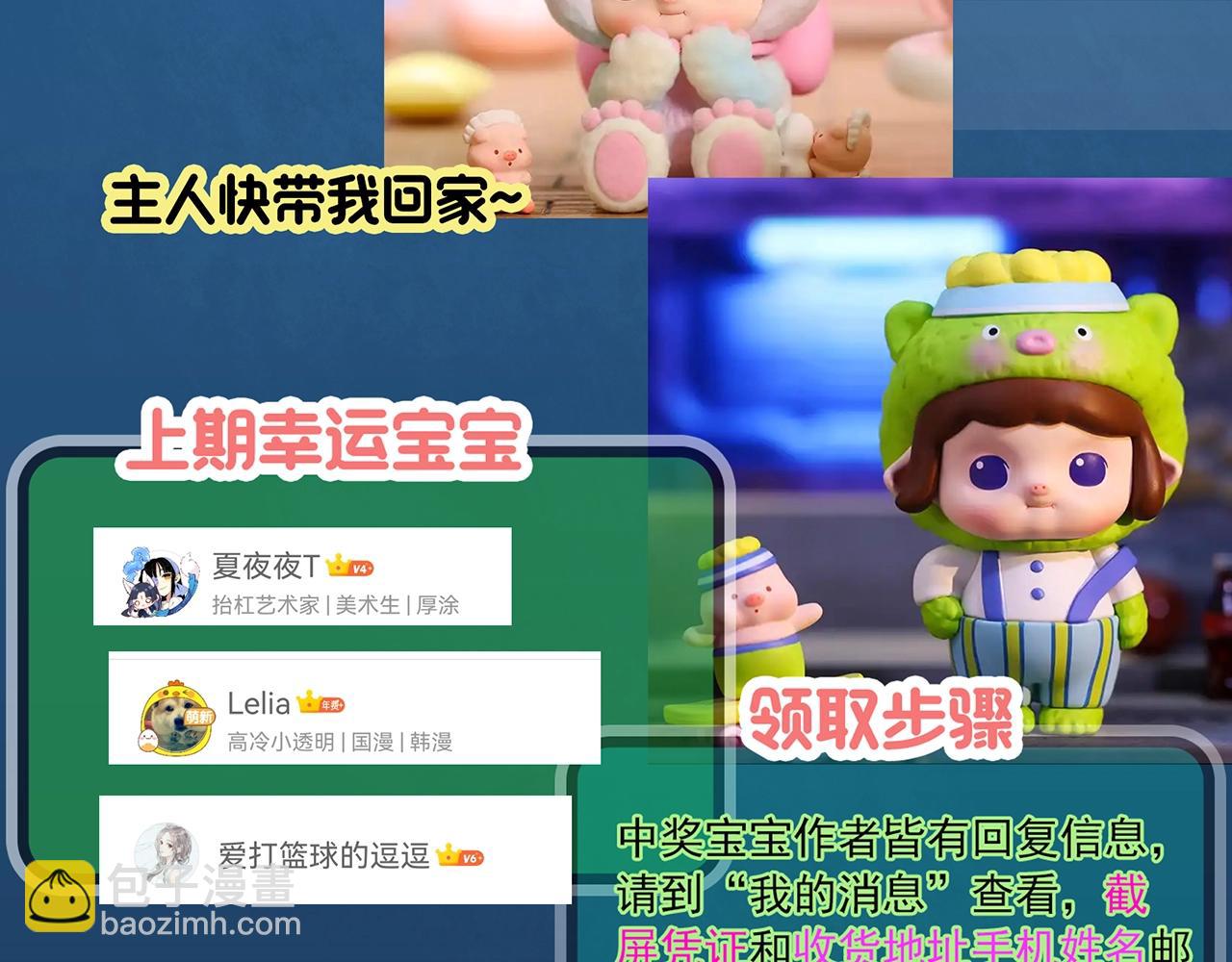 怪奇實錄 - 第382話 被下物語（上）(3/3) - 2