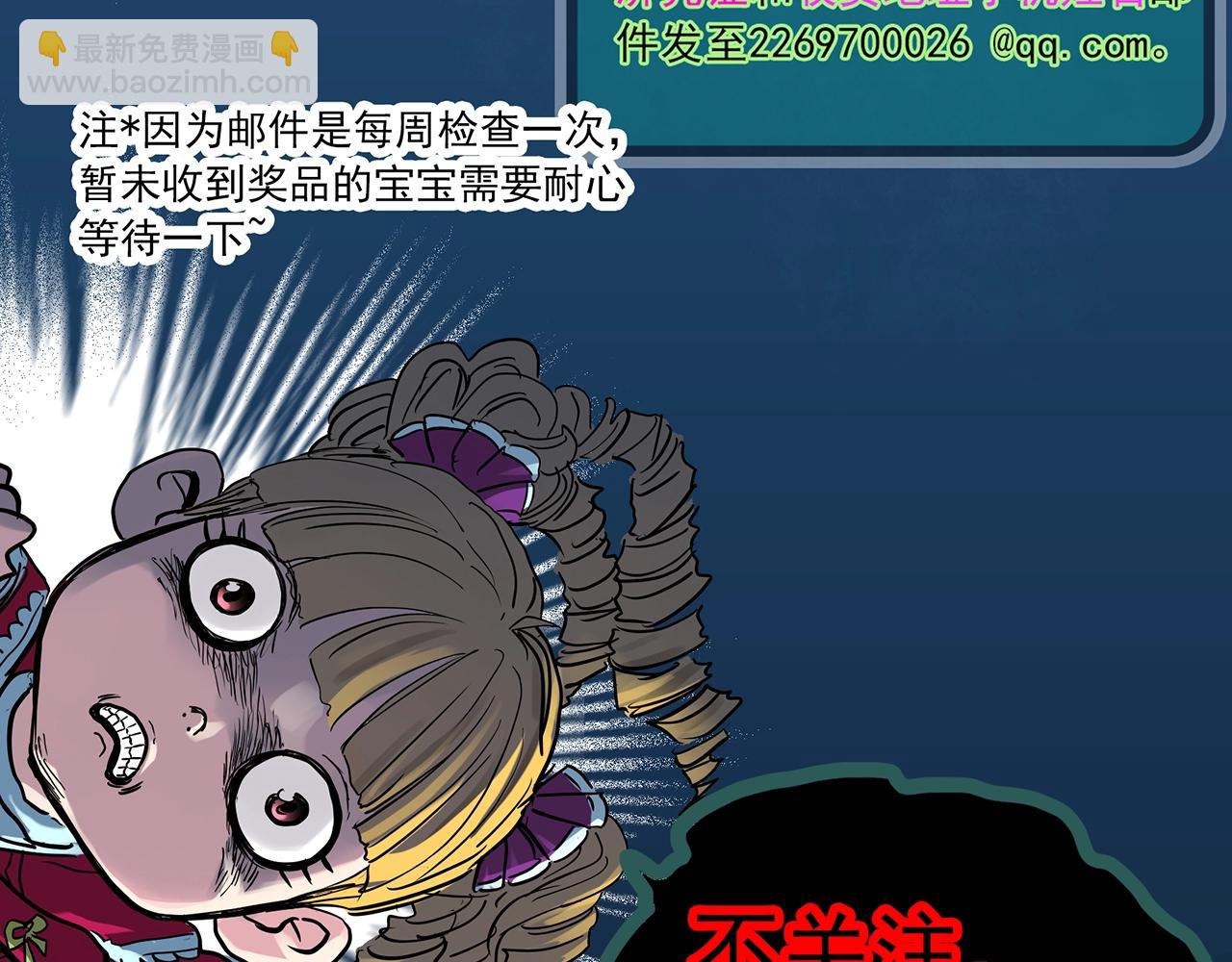 怪奇實錄 - 第382話 被下物語（上）(3/3) - 3