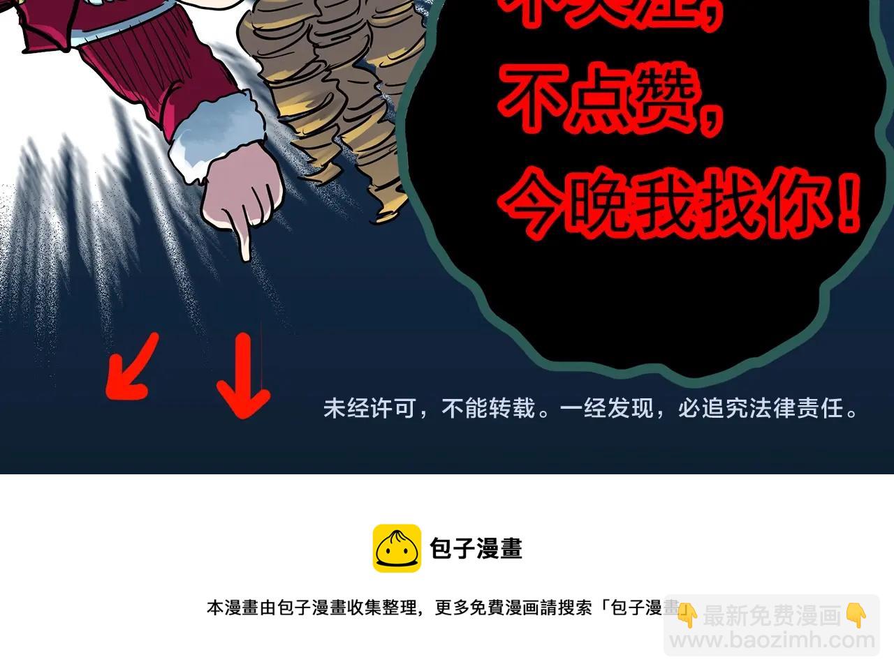 怪奇實錄 - 第382話 被下物語（上）(3/3) - 1