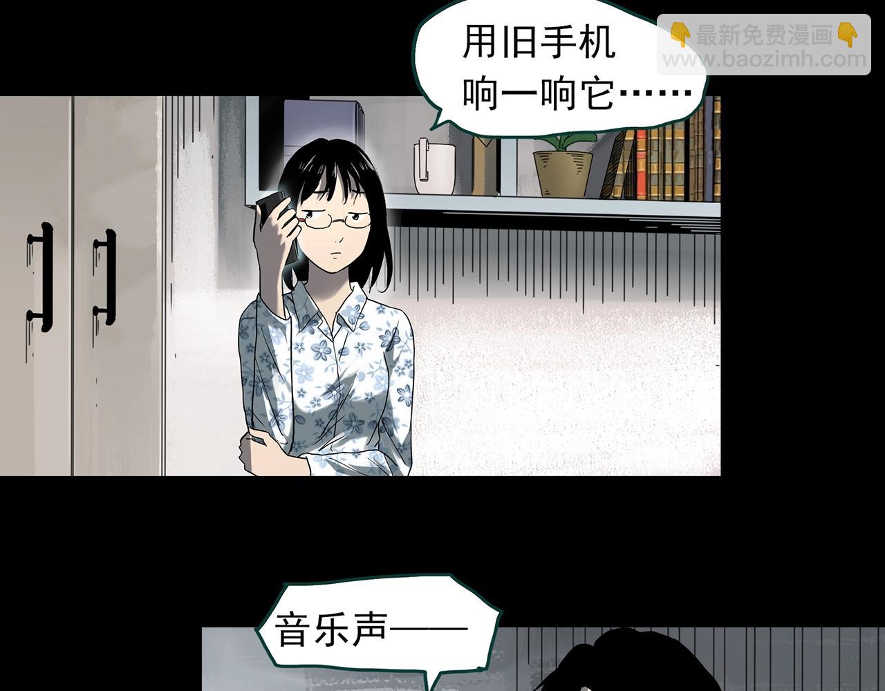 怪奇實錄 - 第382話 被下物語（上）(1/3) - 7