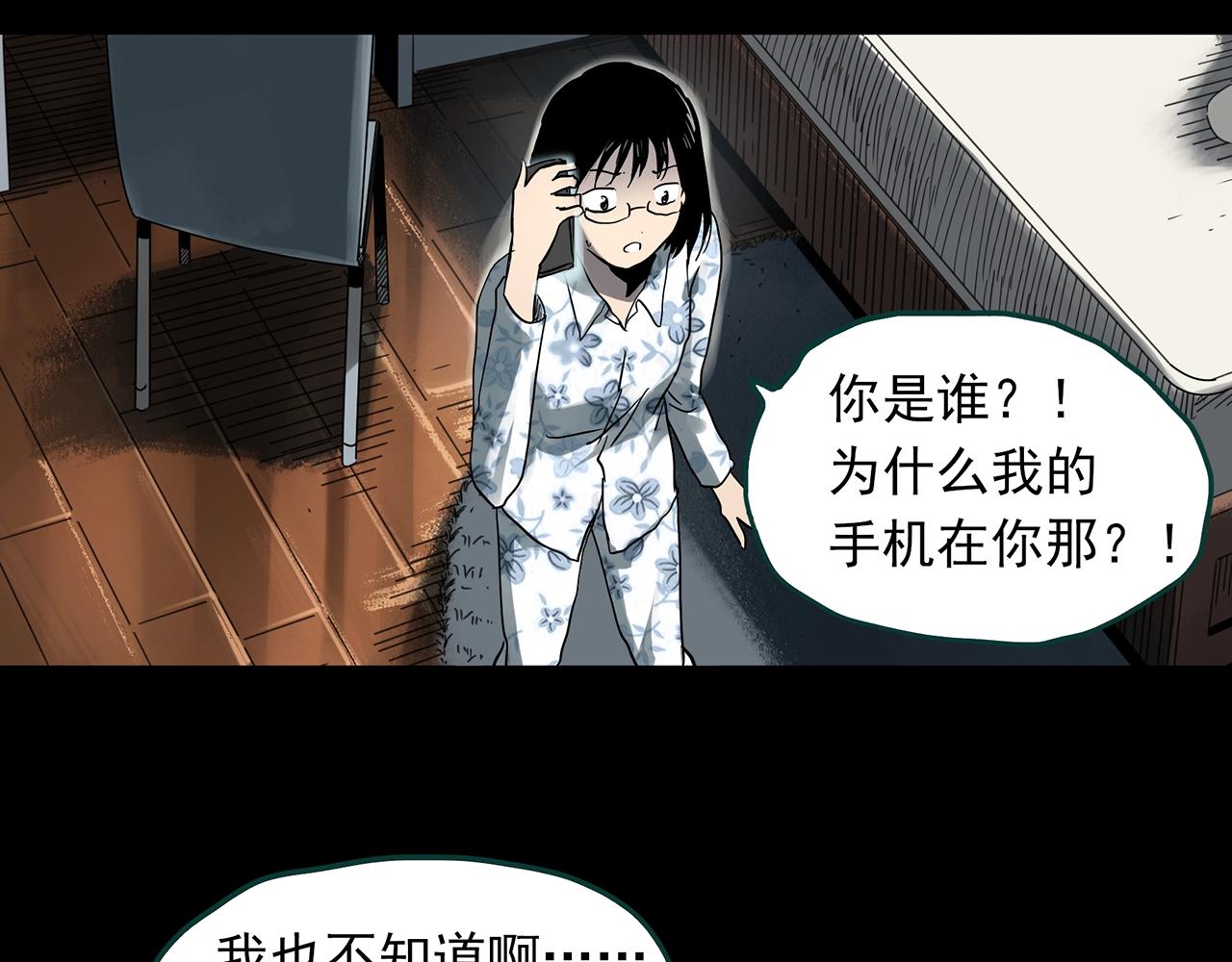 怪奇實錄 - 第382話 被下物語（上）(1/3) - 2