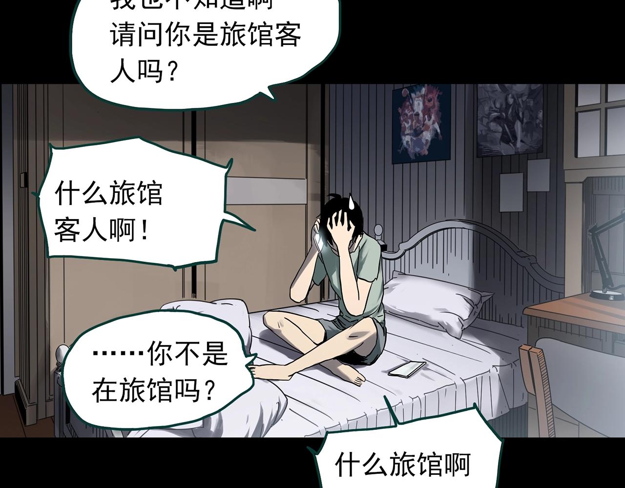 怪奇實錄 - 第382話 被下物語（上）(1/3) - 3