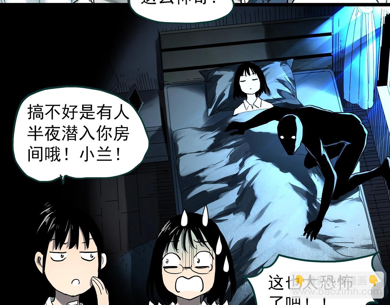 怪奇實錄 - 第382話 被下物語（上）(1/3) - 5