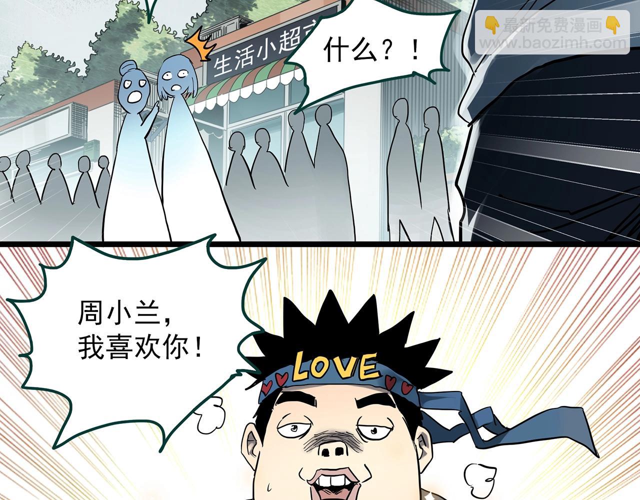 怪奇實錄 - 第382話 被下物語（上）(1/3) - 1