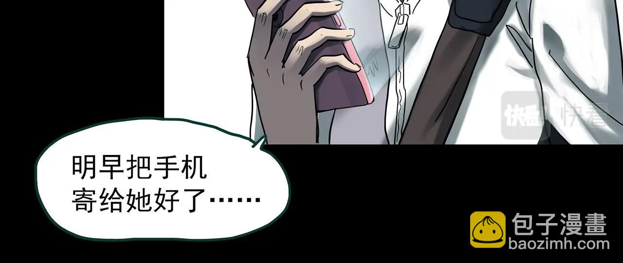 怪奇實錄 - 第382話 被下物語（上）(1/3) - 8