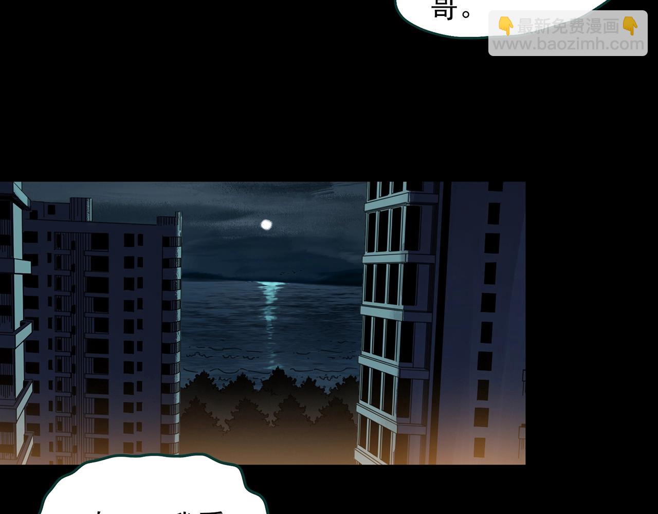 怪奇實錄 - 第382話 被下物語（上）(1/3) - 5