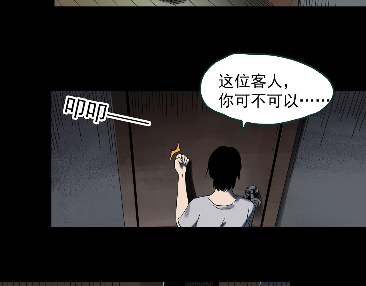 怪奇實錄 - 第382話 被下物語（上）(1/3) - 1