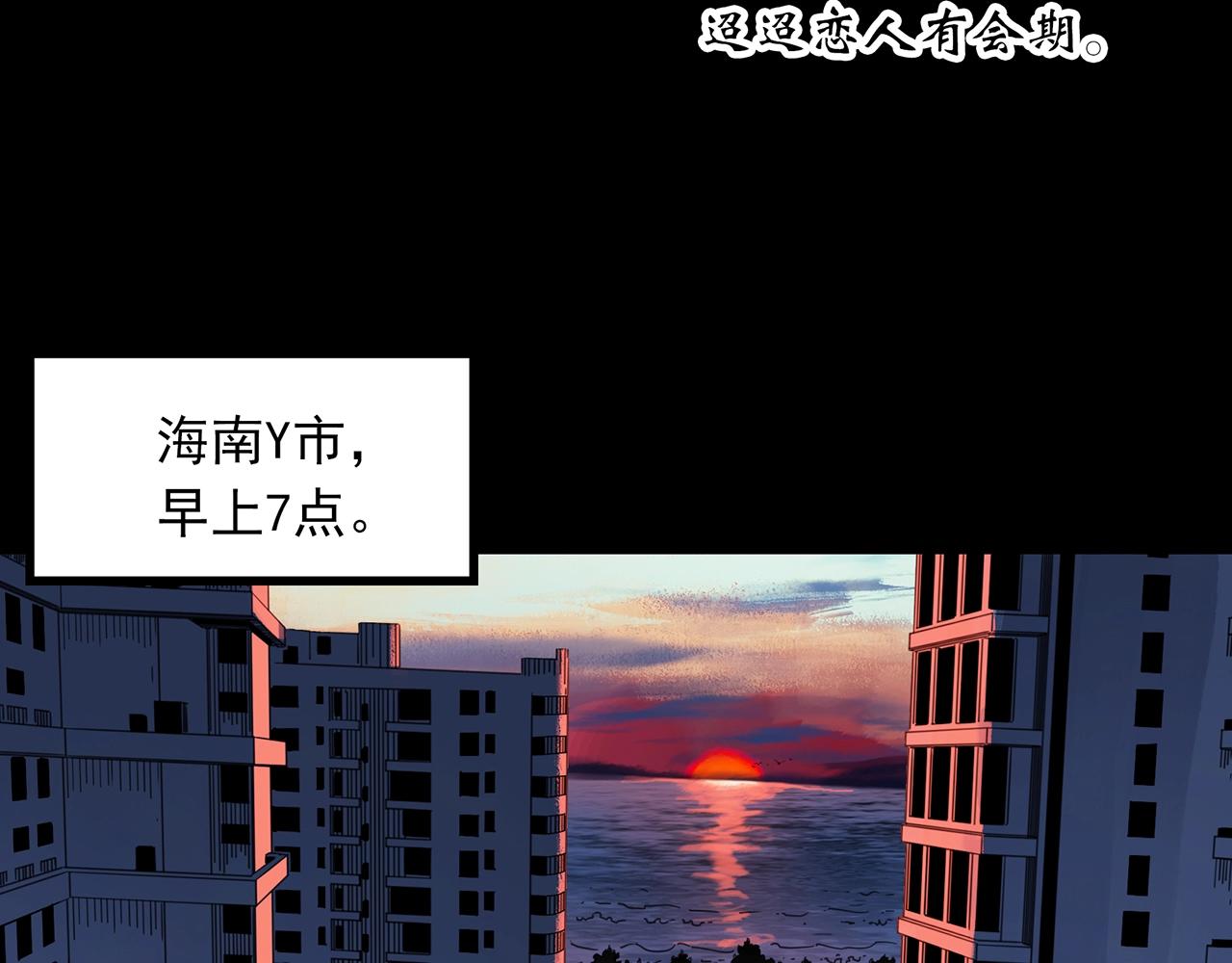 怪奇實錄 - 第382話 被下物語（上）(1/3) - 5