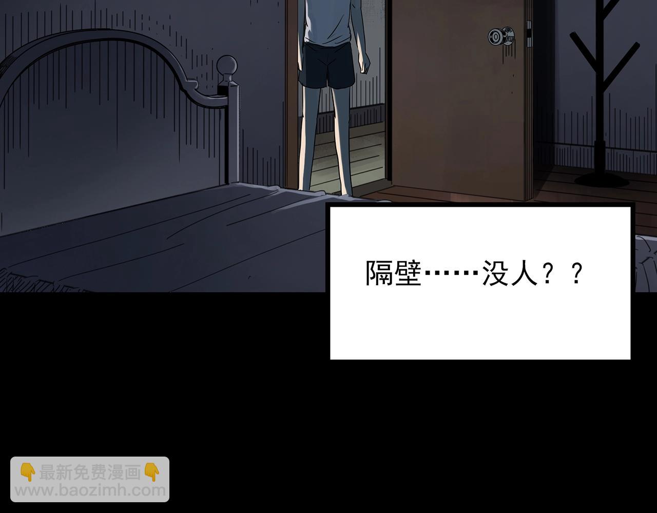 怪奇實錄 - 第382話 被下物語（上）(2/3) - 5