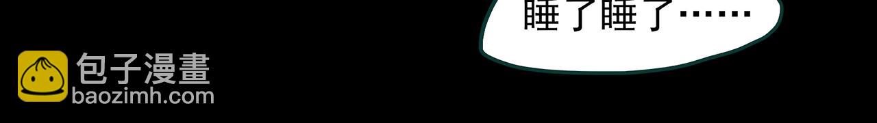 怪奇實錄 - 第382話 被下物語（上）(2/3) - 8