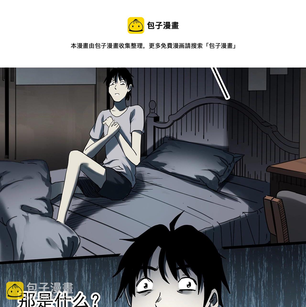 怪奇實錄 - 第382話 被下物語（上）(2/3) - 7