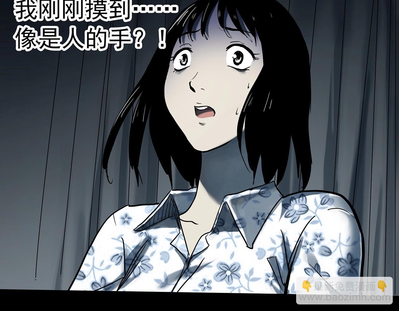 怪奇實錄 - 第382話 被下物語（上）(2/3) - 2