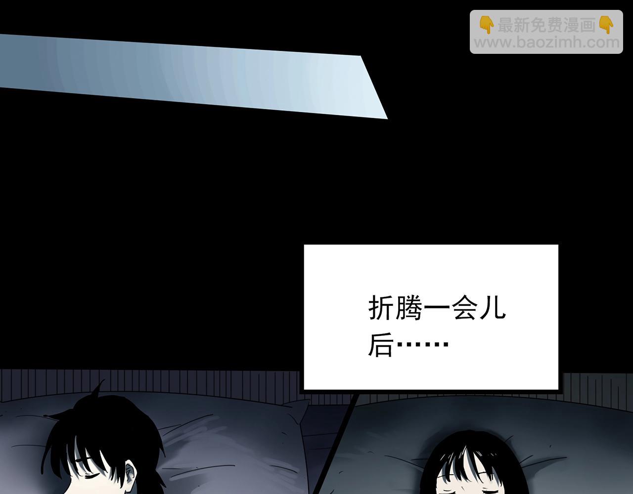 怪奇實錄 - 第382話 被下物語（上）(2/3) - 5