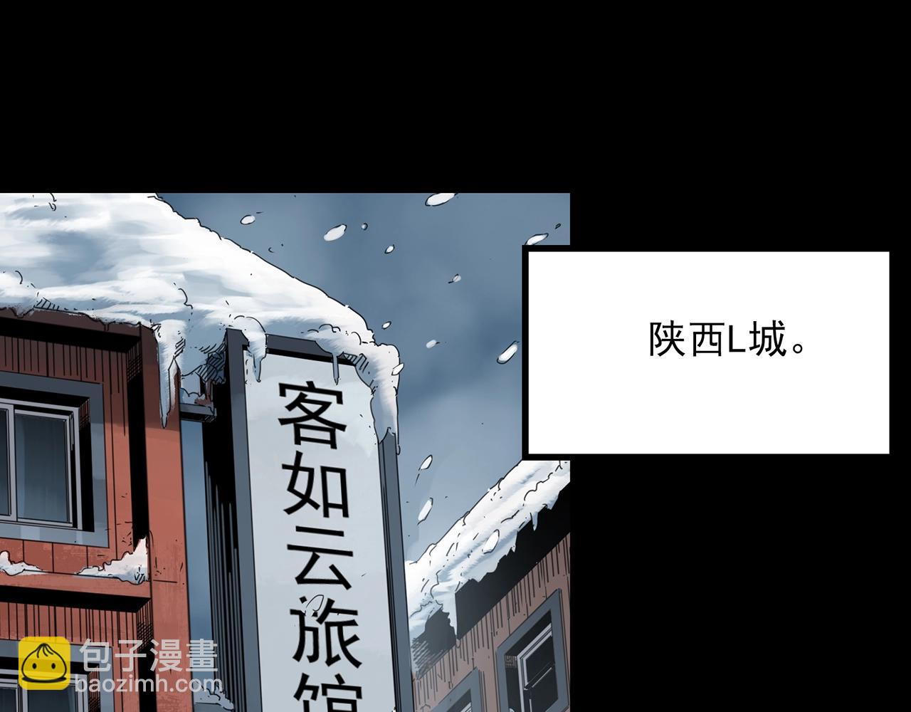 怪奇實錄 - 第382話 被下物語（上）(1/3) - 8