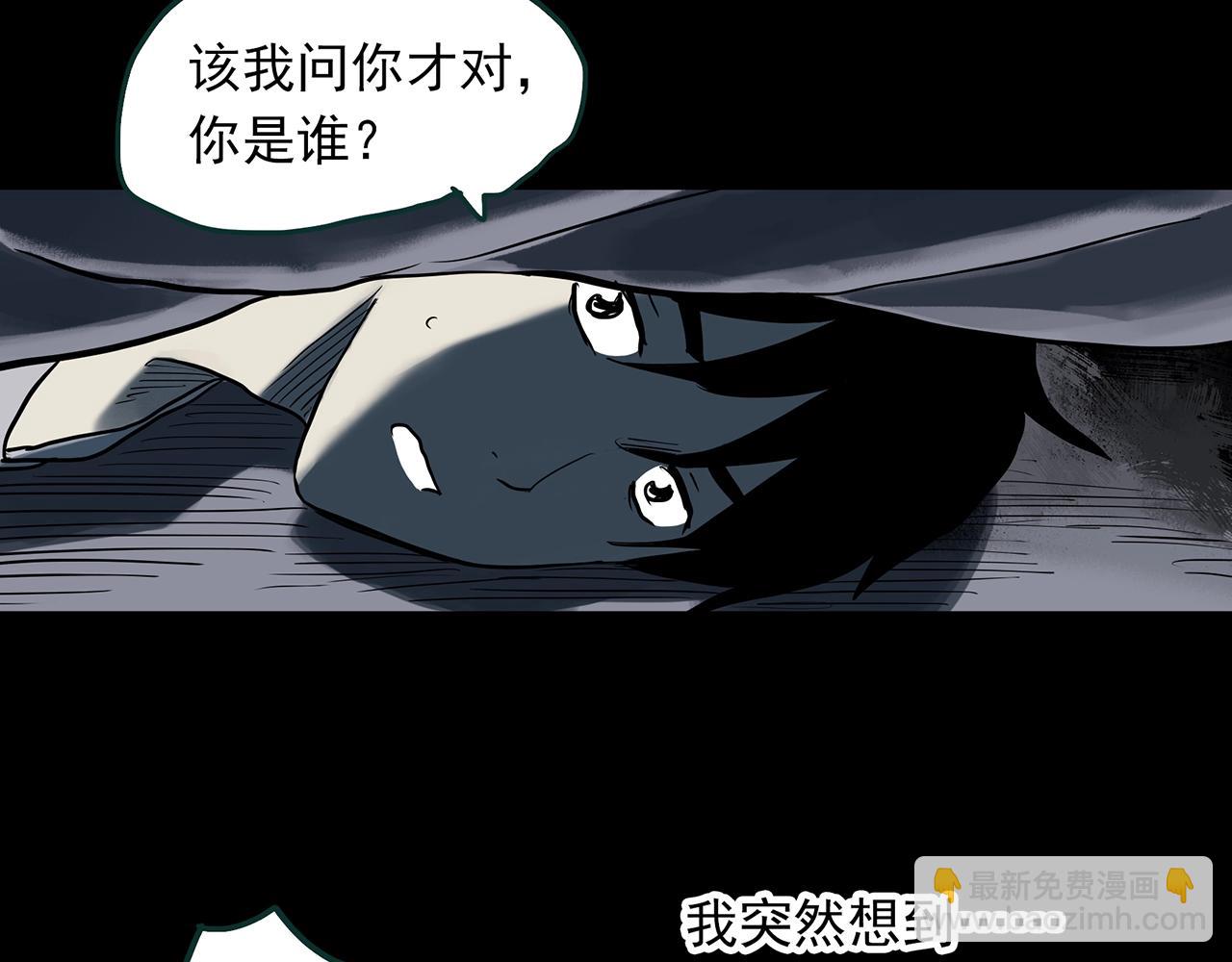 怪奇實錄 - 第382話 被下物語（上）(2/3) - 4