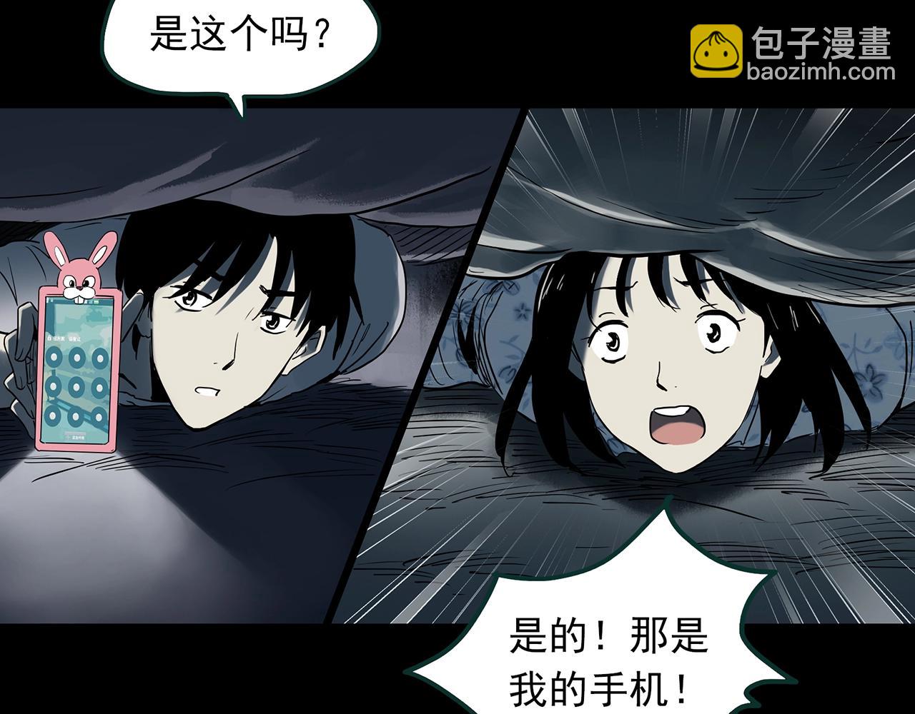 怪奇實錄 - 第382話 被下物語（上）(2/3) - 8