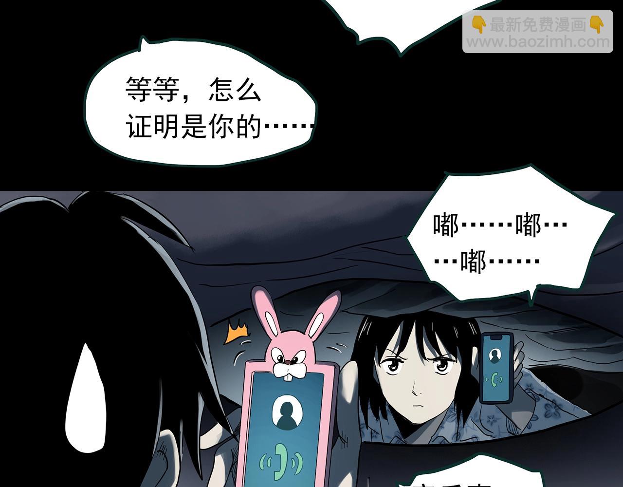 怪奇實錄 - 第382話 被下物語（上）(2/3) - 1