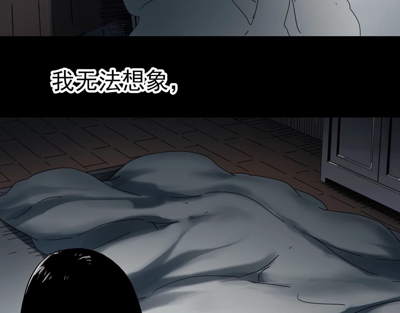 怪奇實錄 - 第382話 被下物語（上）(2/3) - 5