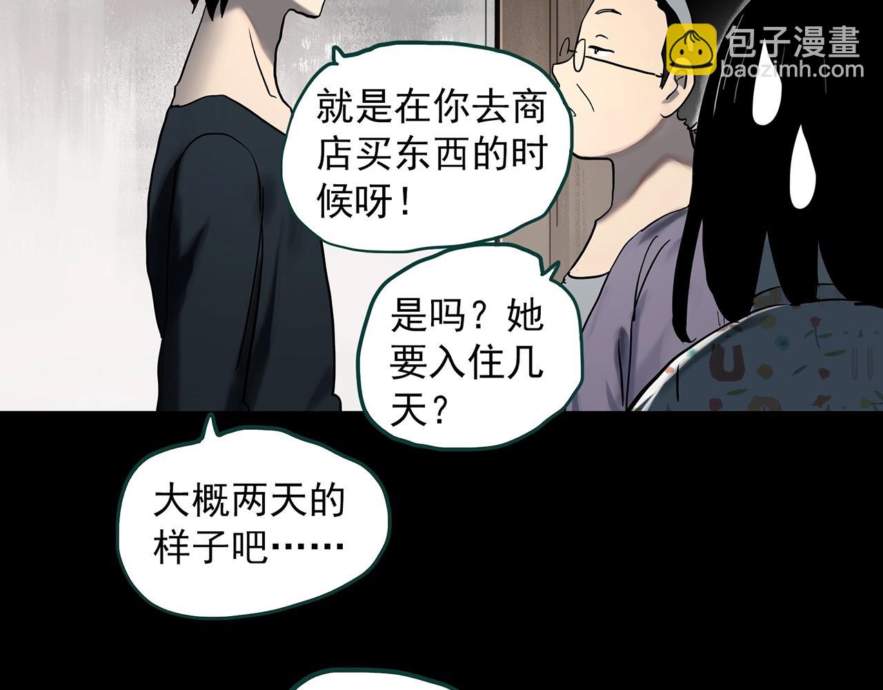 怪奇实录 - 第384话 被下物语（中2）(1/3) - 2