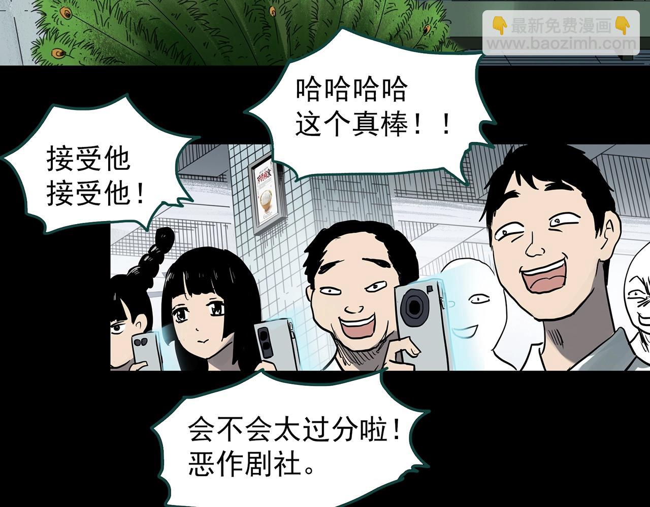 怪奇實錄 - 第384話 被下物語（中2）(2/3) - 6