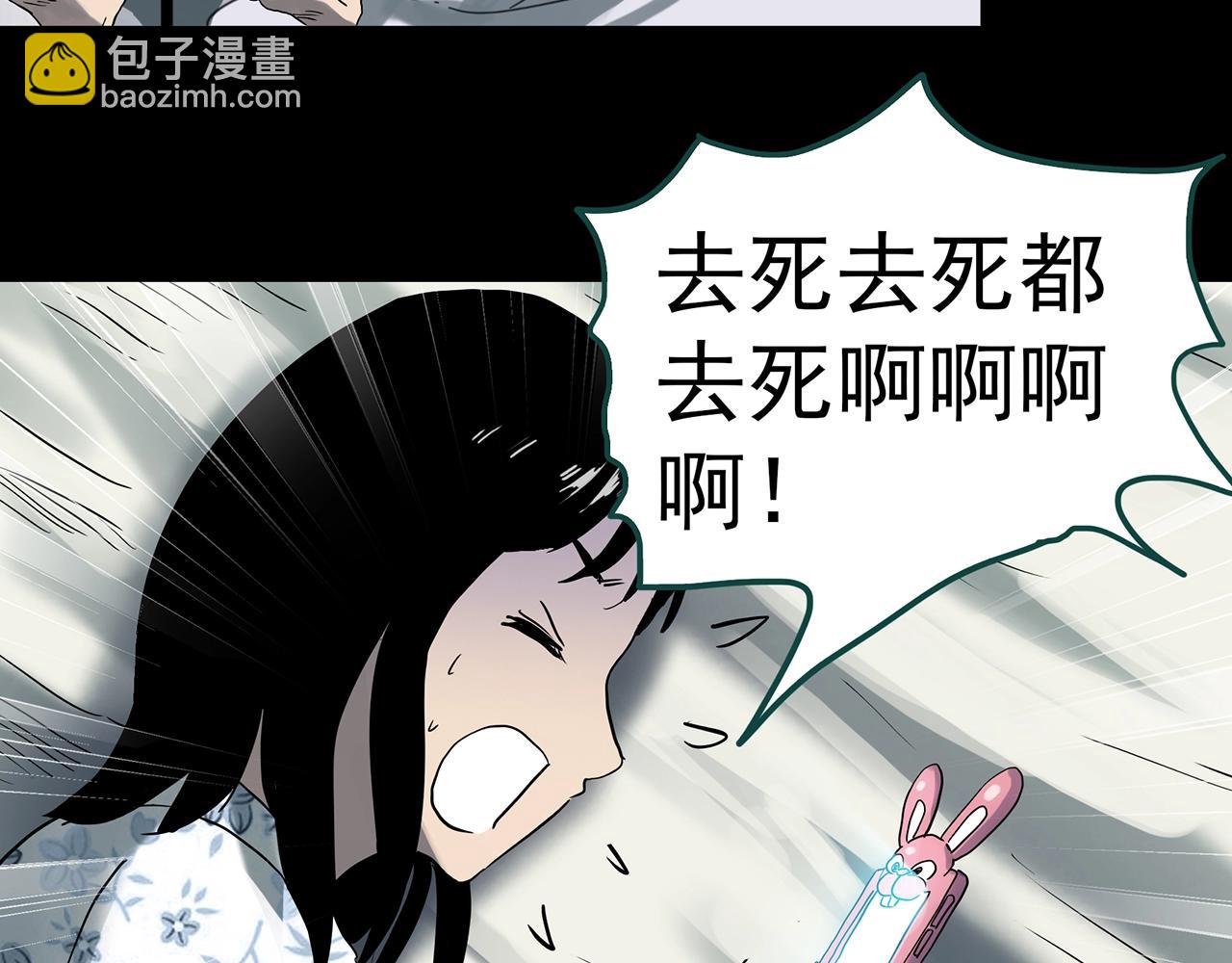 怪奇實錄 - 第384話 被下物語（中2）(3/3) - 2