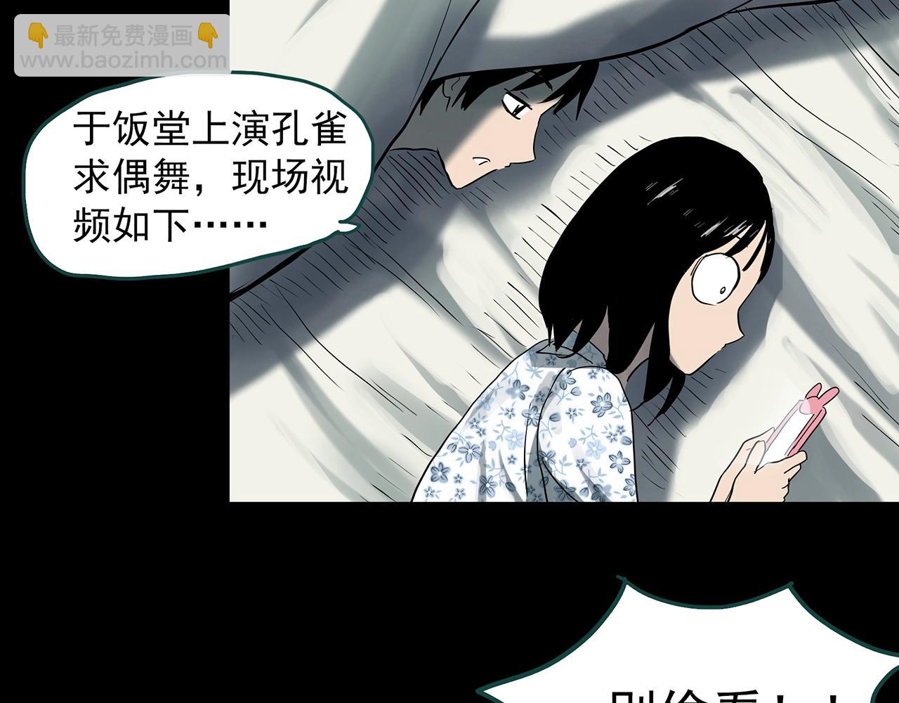怪奇實錄 - 第384話 被下物語（中2）(3/3) - 4