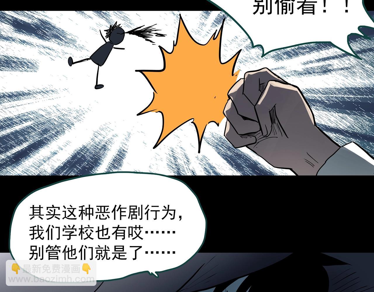 怪奇實錄 - 第384話 被下物語（中2）(3/3) - 1