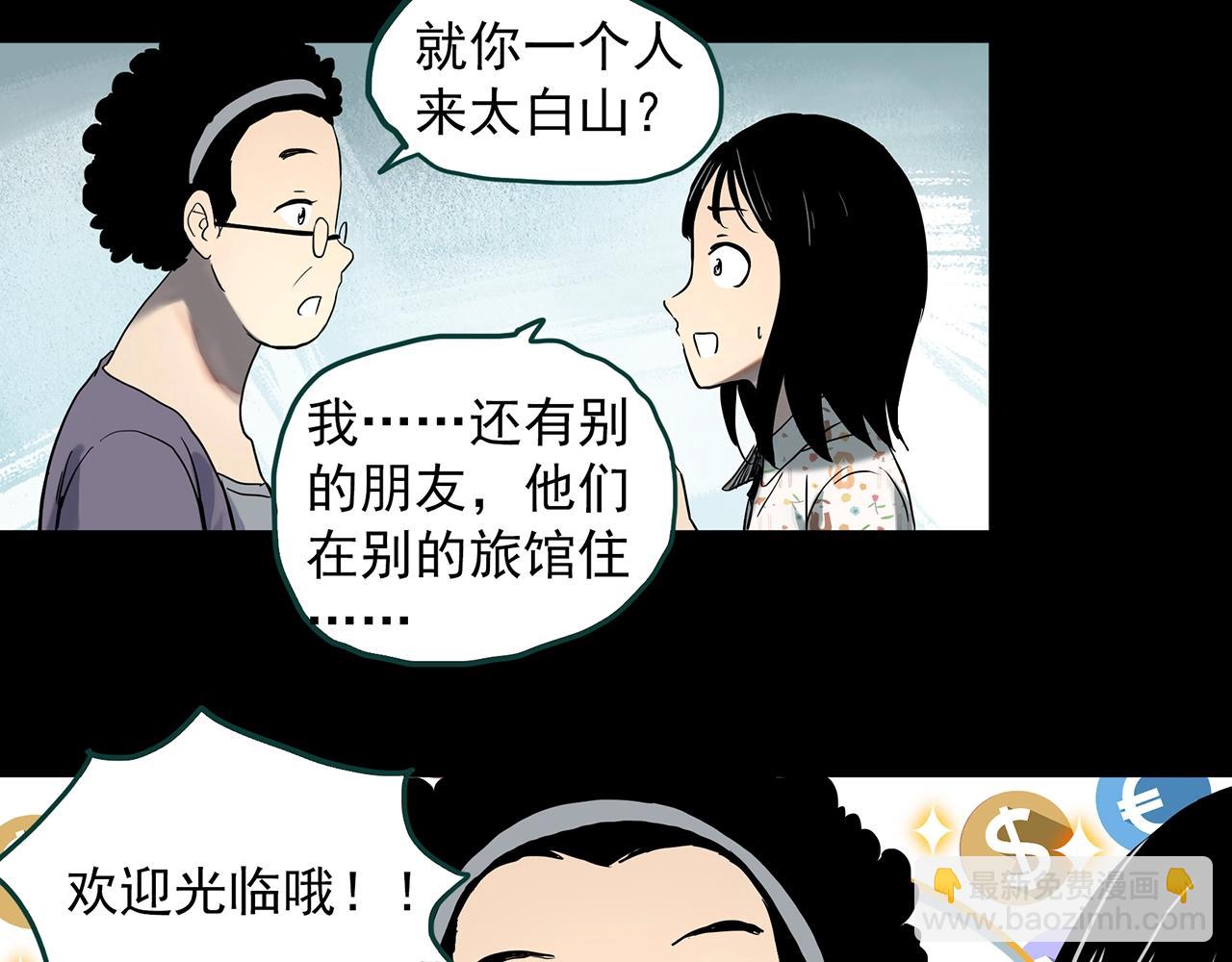 怪奇實錄 - 第384話 被下物語（中2）(1/3) - 3