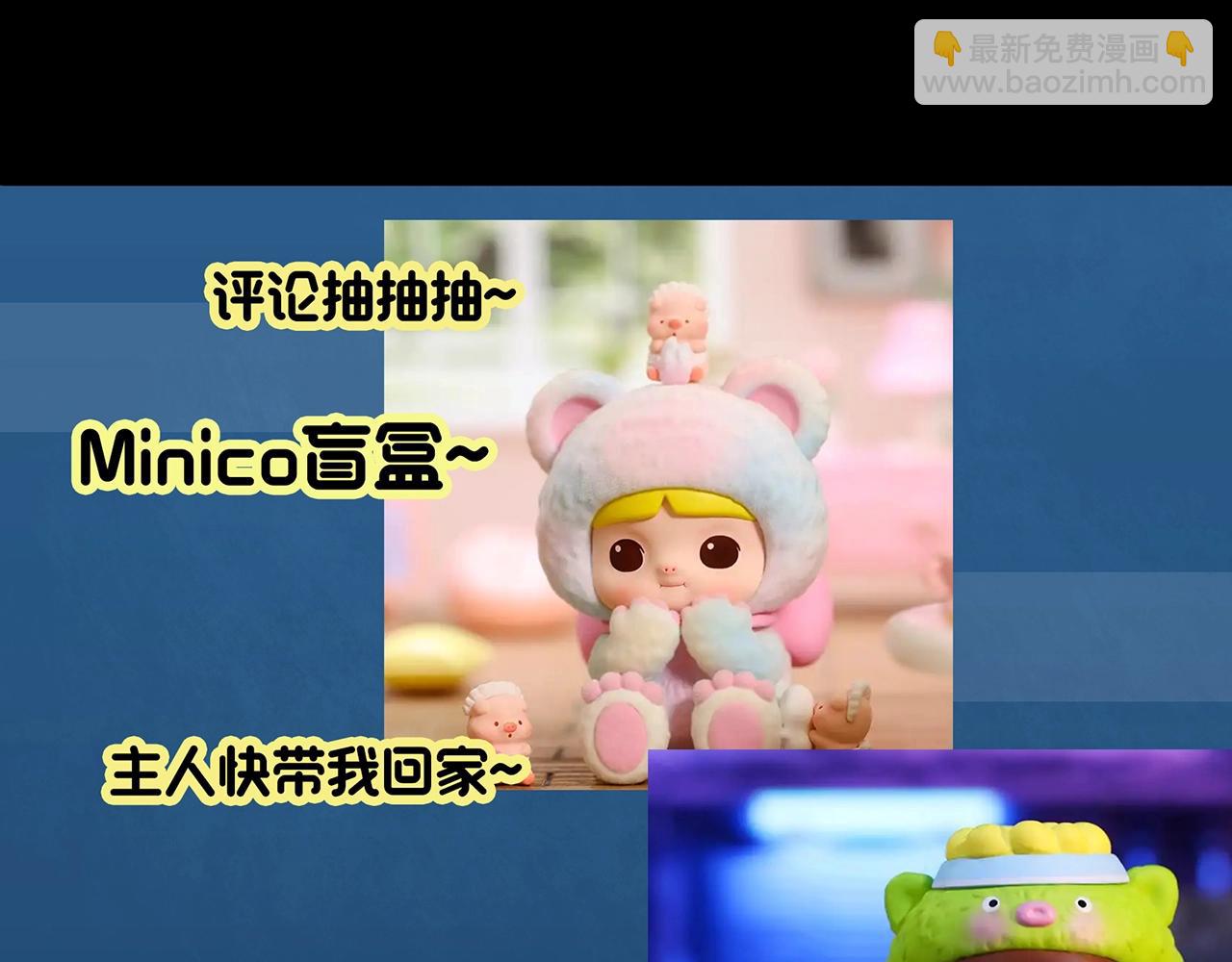 怪奇實錄 - 第384話 被下物語（中2）(3/3) - 3