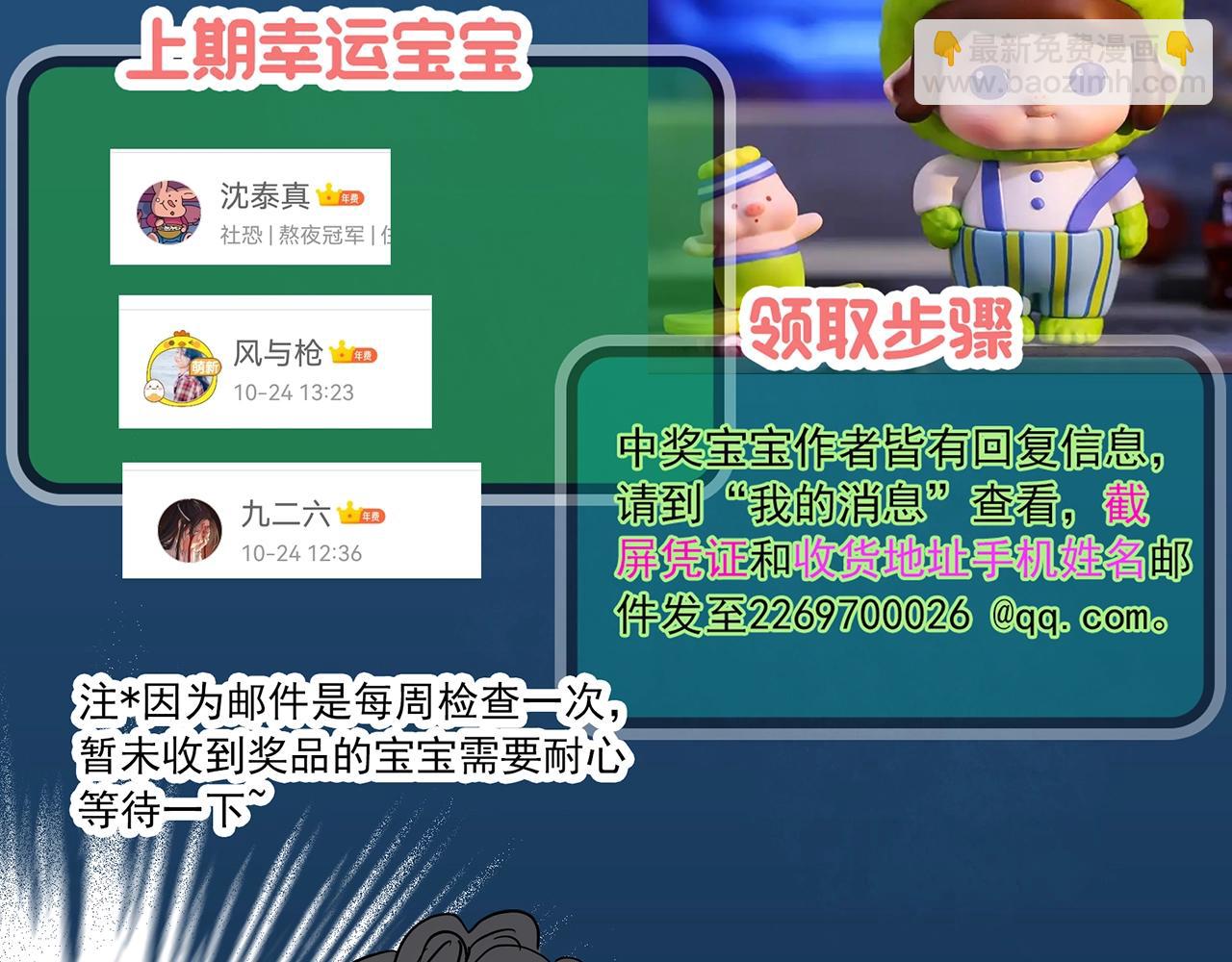 怪奇實錄 - 第384話 被下物語（中2）(3/3) - 4