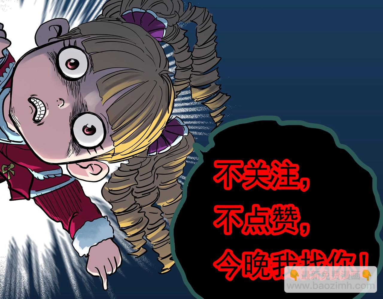 怪奇實錄 - 第384話 被下物語（中2）(3/3) - 1