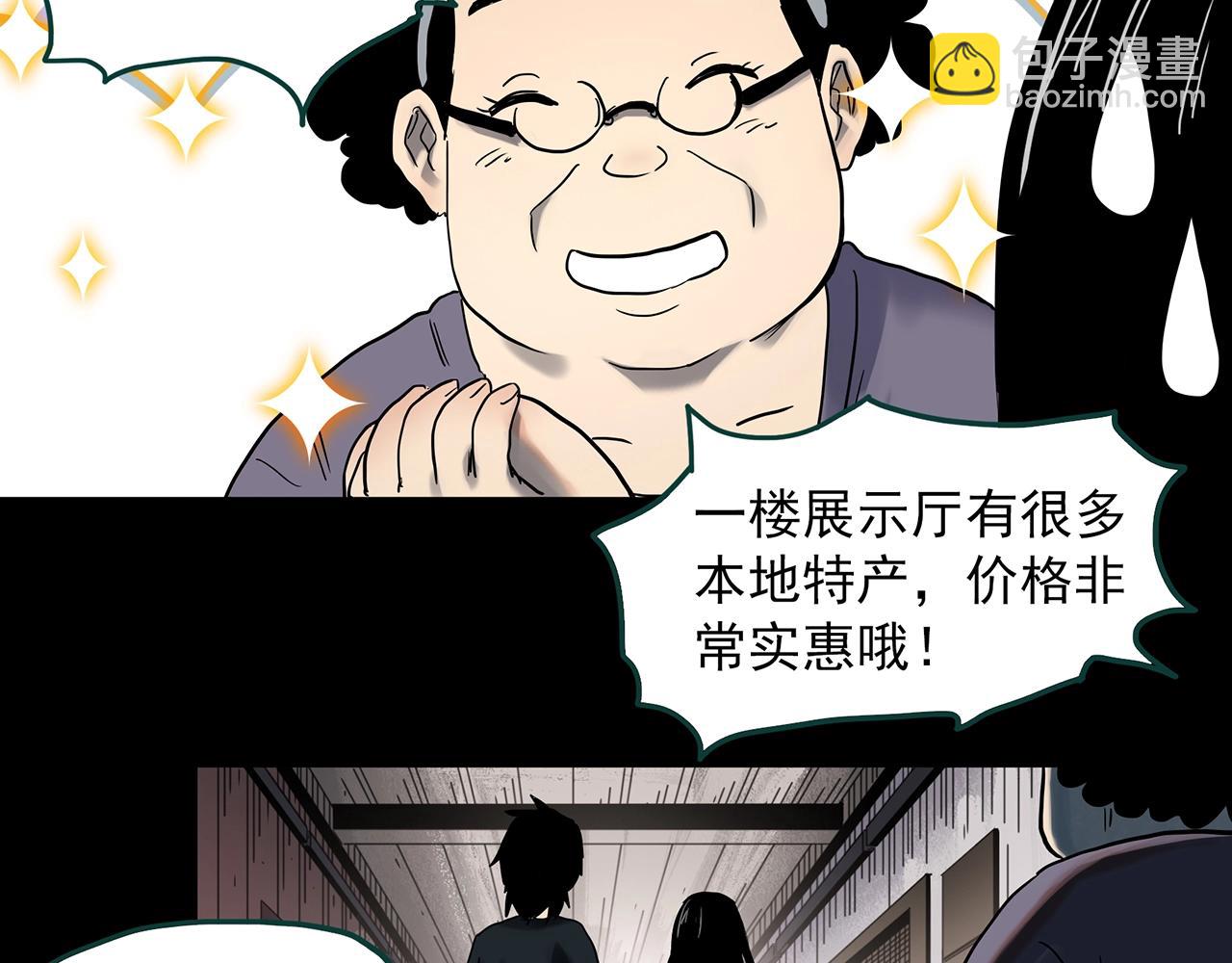 怪奇實錄 - 第384話 被下物語（中2）(1/3) - 4