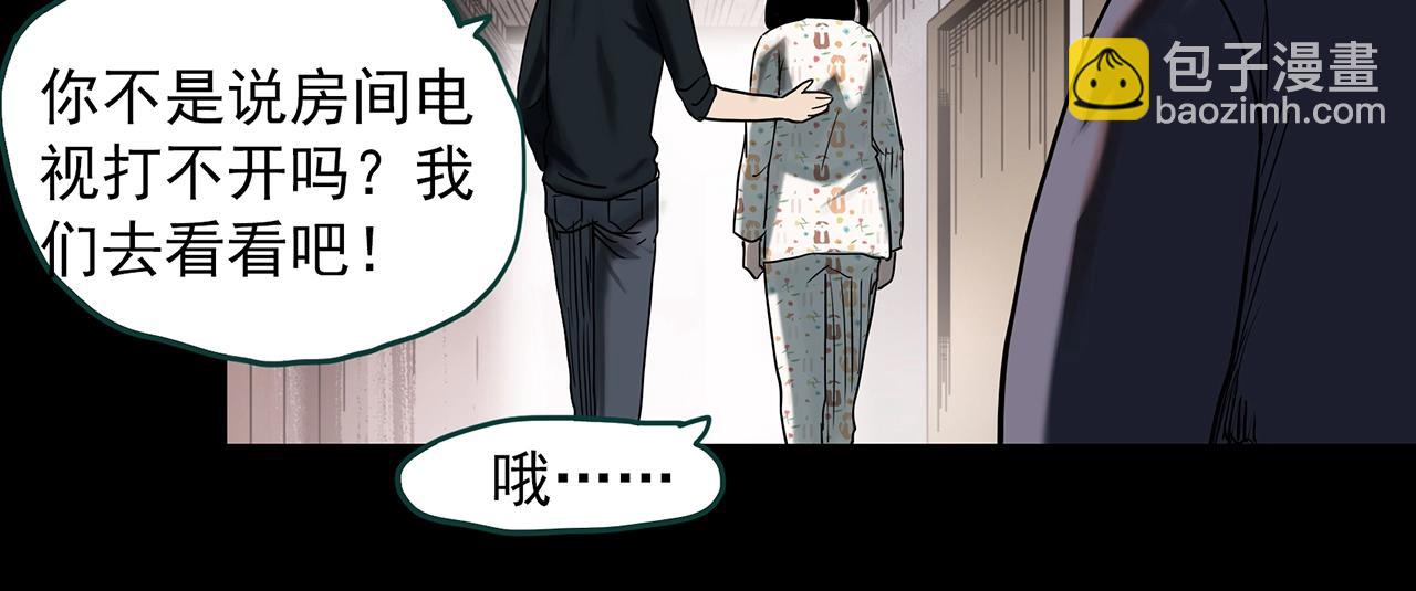 怪奇實錄 - 第384話 被下物語（中2）(1/3) - 5