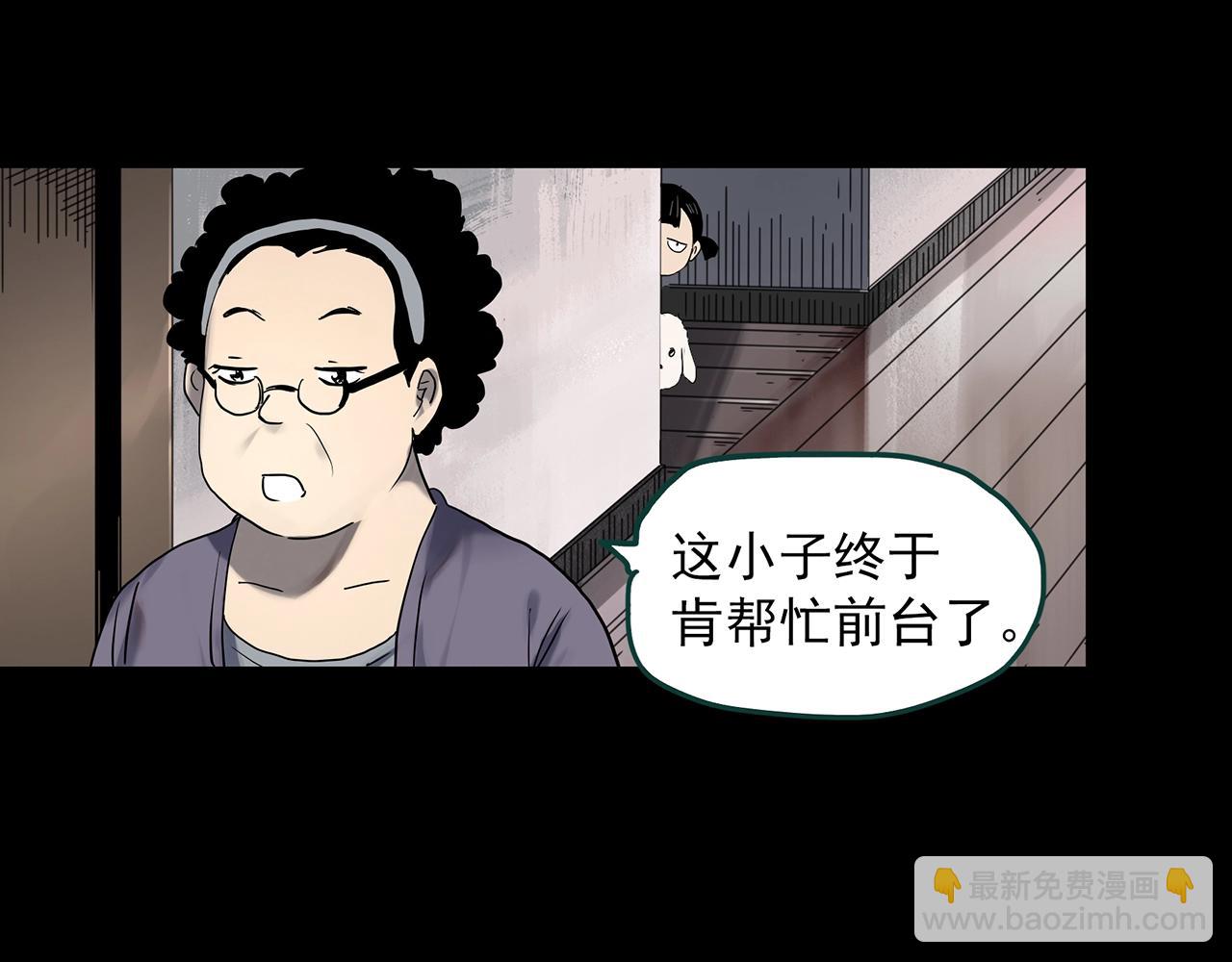 怪奇實錄 - 第384話 被下物語（中2）(1/3) - 6