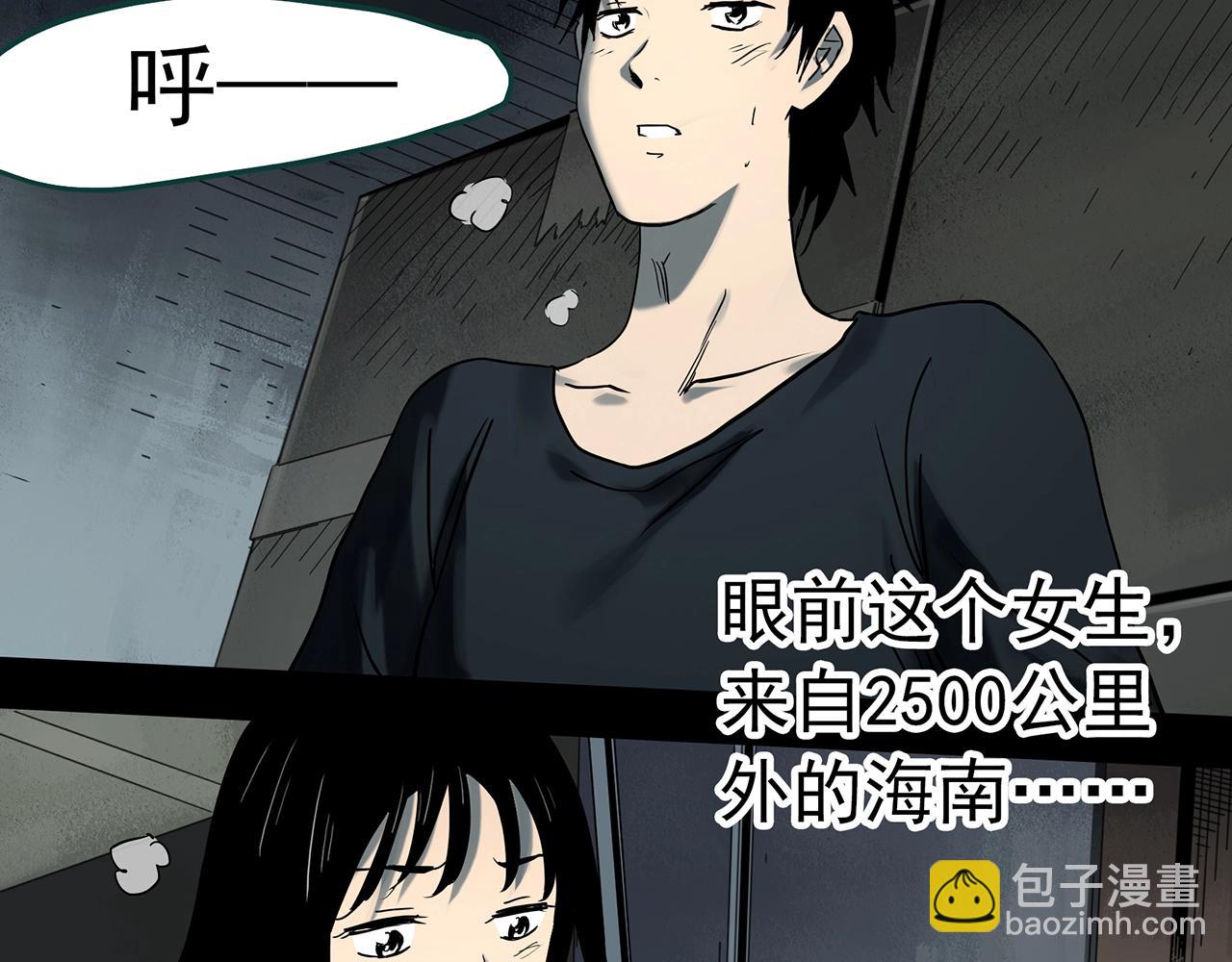 怪奇實錄 - 第384話 被下物語（中2）(1/3) - 1