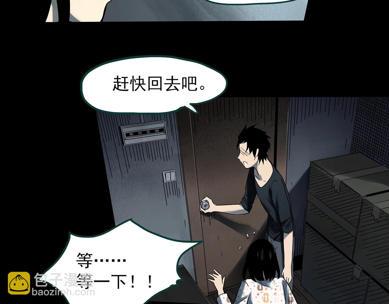 怪奇實錄 - 第384話 被下物語（中2）(1/3) - 4