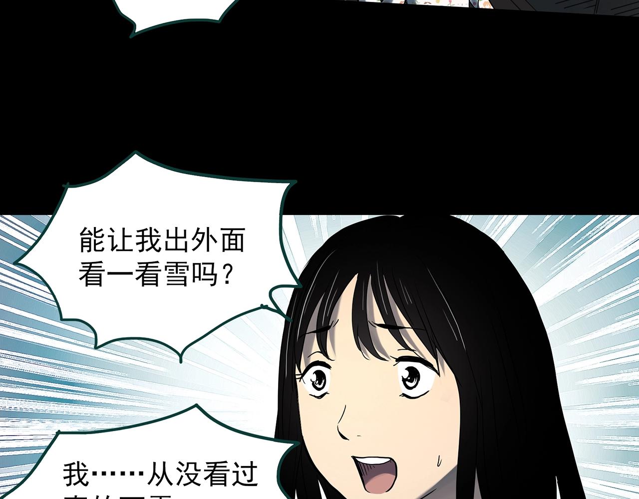 怪奇實錄 - 第384話 被下物語（中2）(1/3) - 5