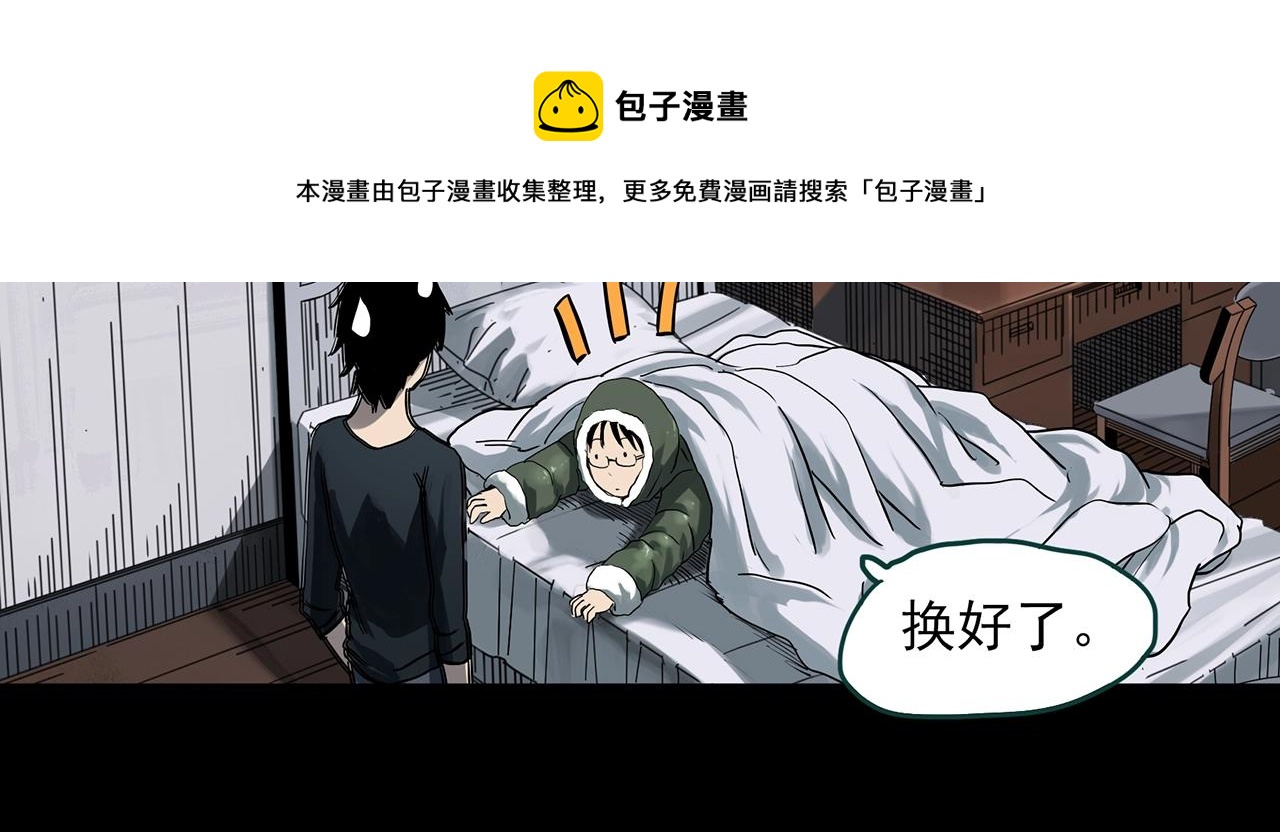 怪奇实录 - 第384话 被下物语（中2）(1/3) - 1