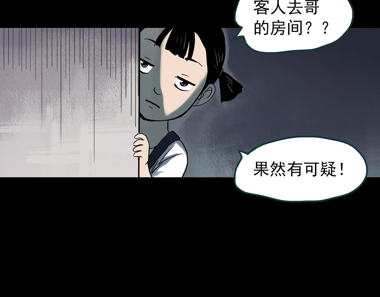 怪奇實錄 - 第384話 被下物語（中2）(1/3) - 3