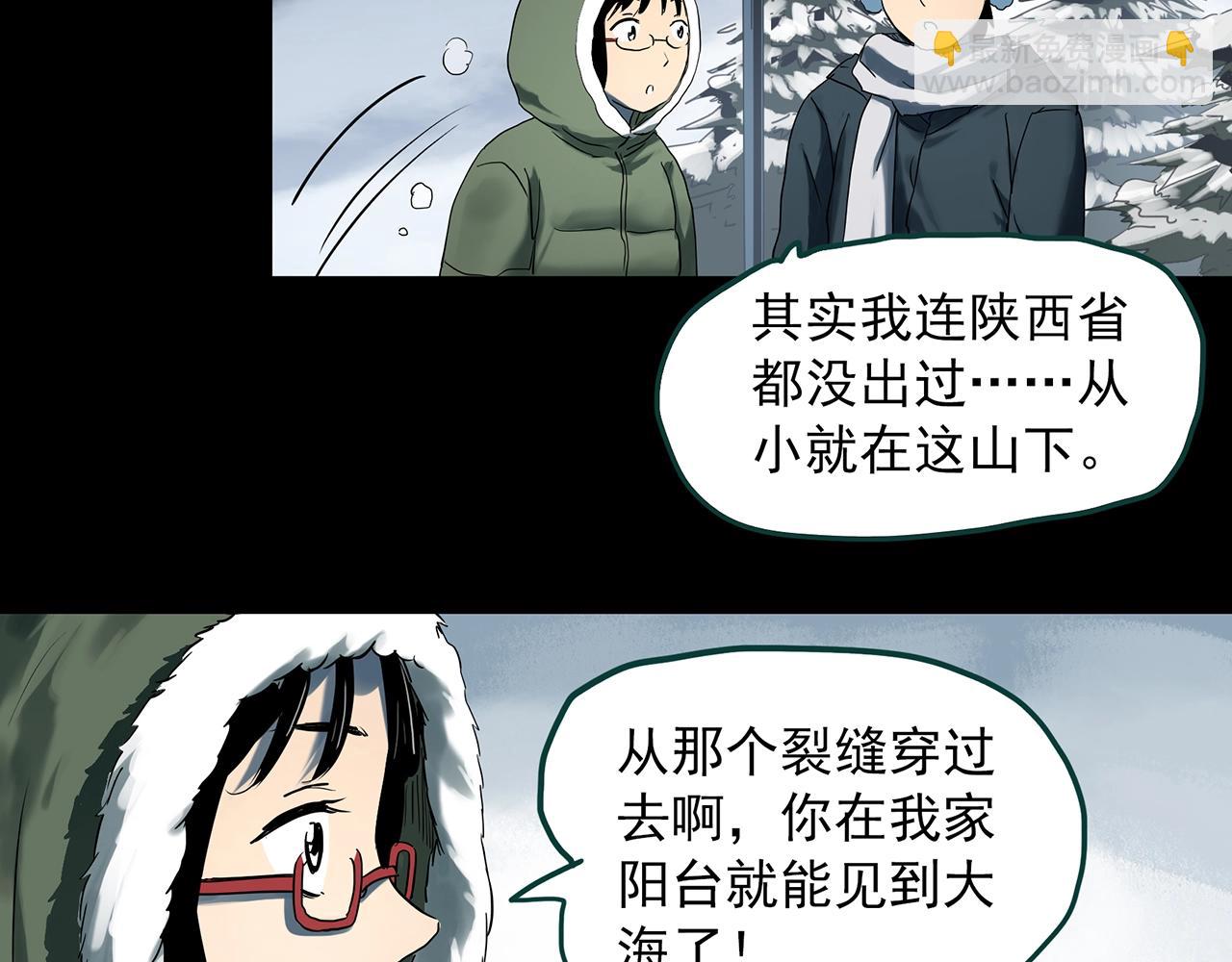 怪奇實錄 - 第384話 被下物語（中2）(1/3) - 6